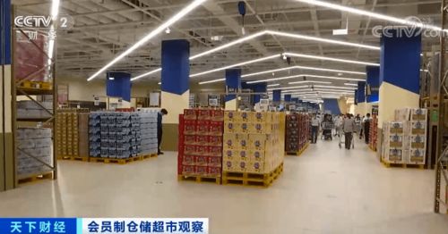 高会费·大包装·低毛利 会员仓储超市为何突然火了？